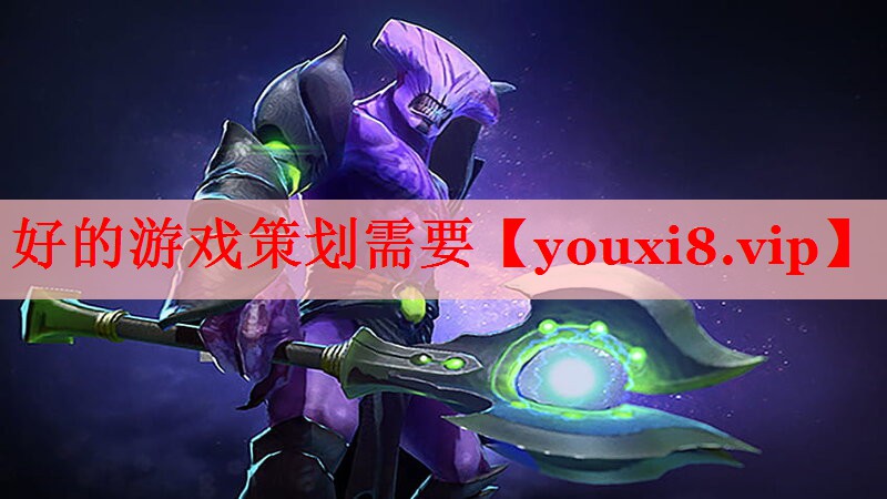 好的游戏策划需要