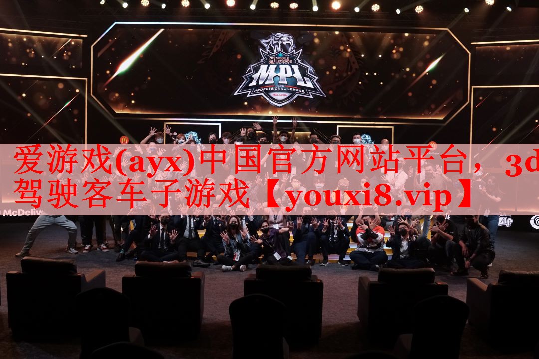 爱游戏(ayx)中国官方网站平台，3d驾驶客车子游戏