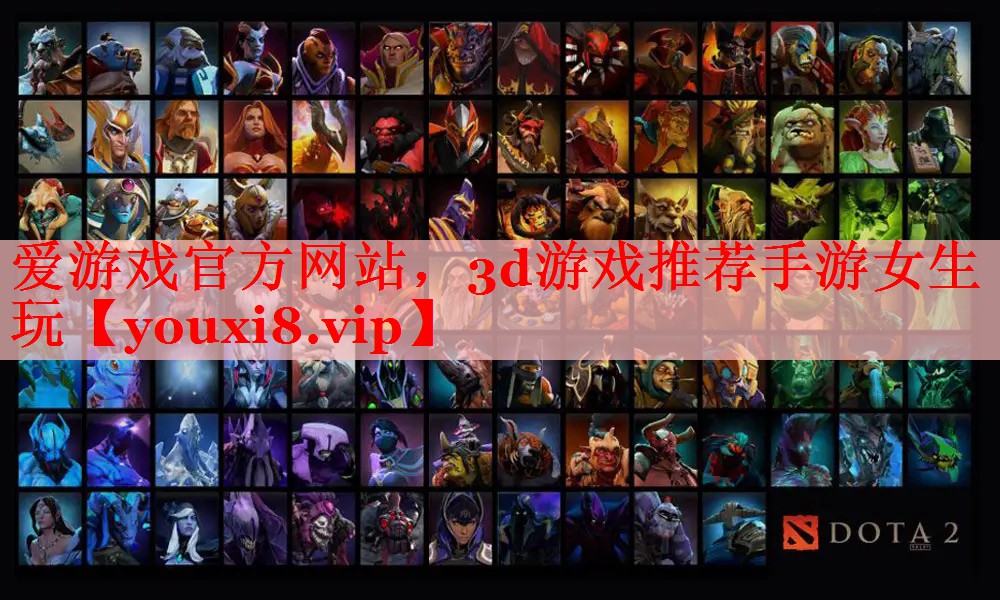 爱游戏官方网站，3d游戏推荐手游女生玩