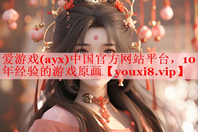 10年经验的游戏原画 10年经验的游戏原画