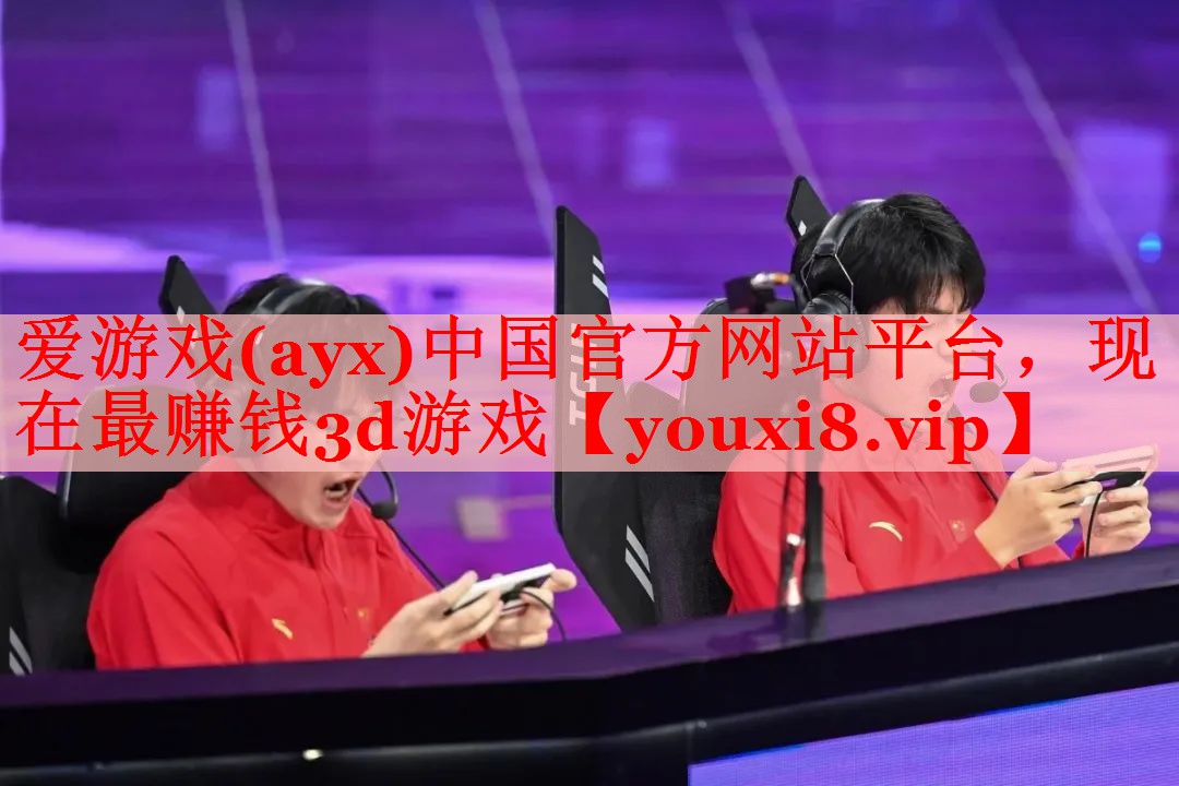现在最赚钱3d游戏 现在最赚钱3d游戏