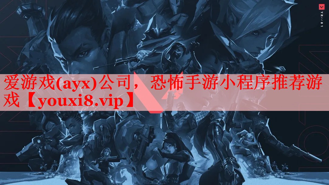 恐怖手游小程序推荐游戏 恐怖手游小程序推荐游戏
