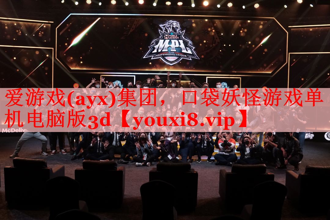 口袋妖怪游戏单机电脑版3d 口袋妖怪游戏单机电脑版3d
