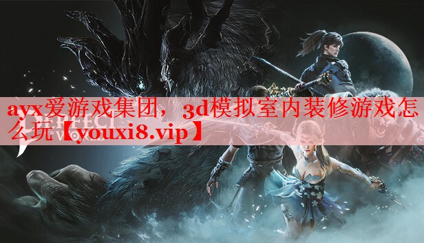 3d模拟室内装修游戏怎么玩 3d模拟室内装修游戏怎么玩