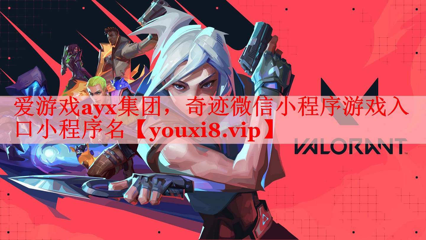 奇迹微信小程序游戏入口小程序名 奇迹微信小程序游戏入口小程序名