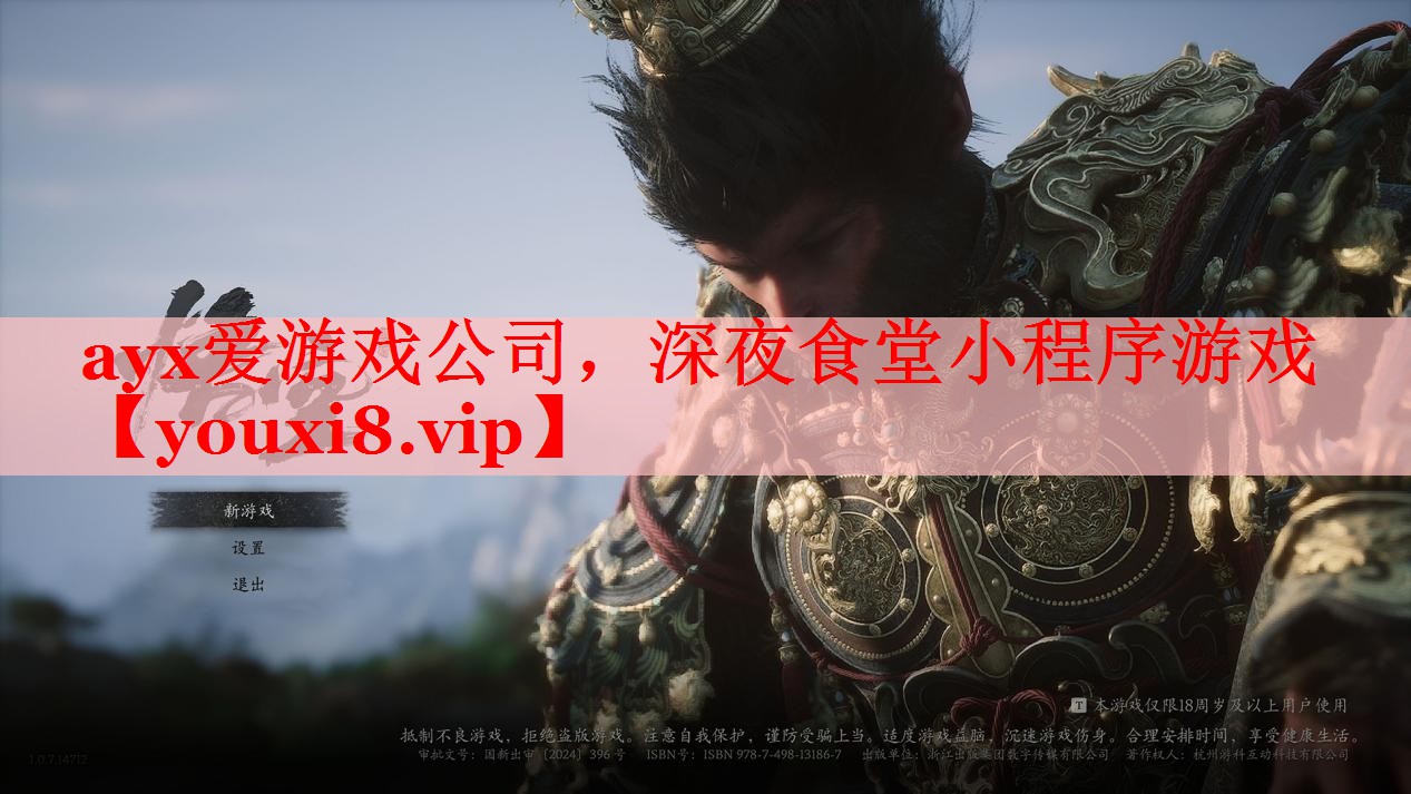 深夜食堂小程序游戏 深夜食堂小程序游戏