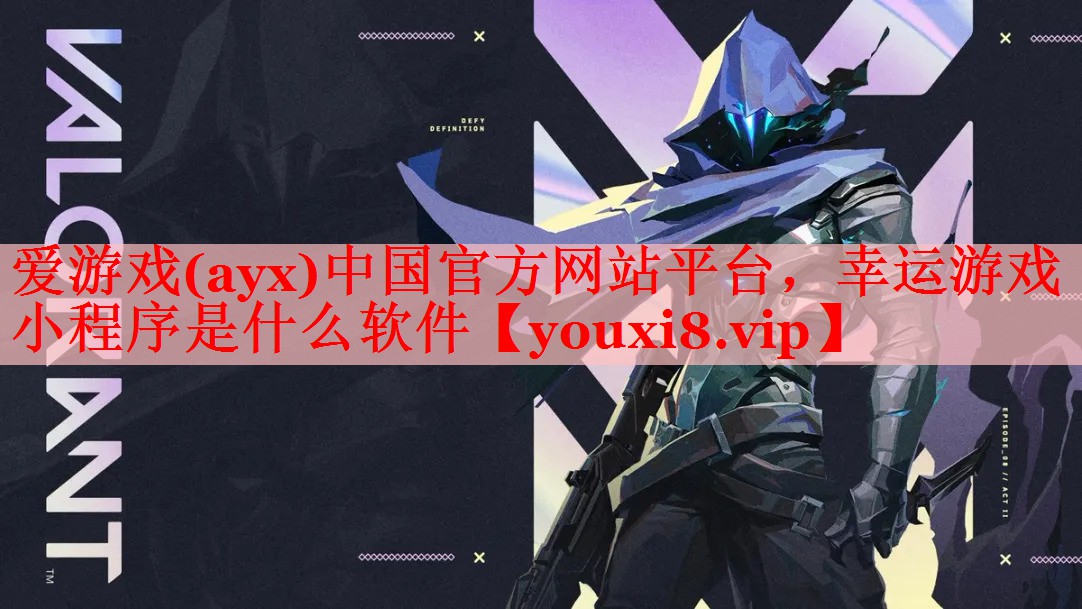 幸运游戏小程序是什么软件 幸运游戏小程序是什么软件