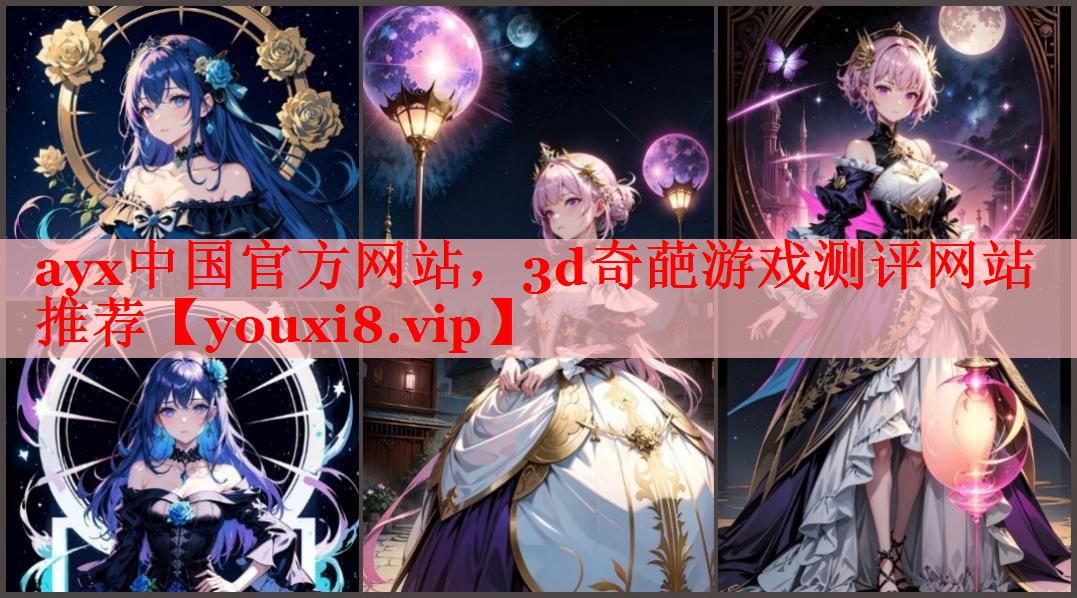 3d奇葩游戏测评网站推荐 3d奇葩游戏测评网站推荐