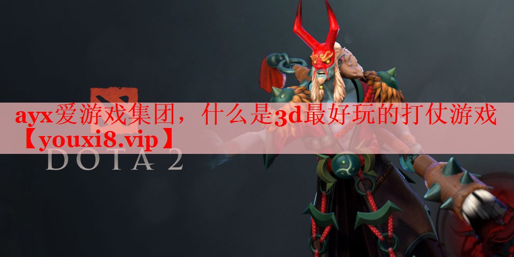 什么是3d最好玩的打仗游戏