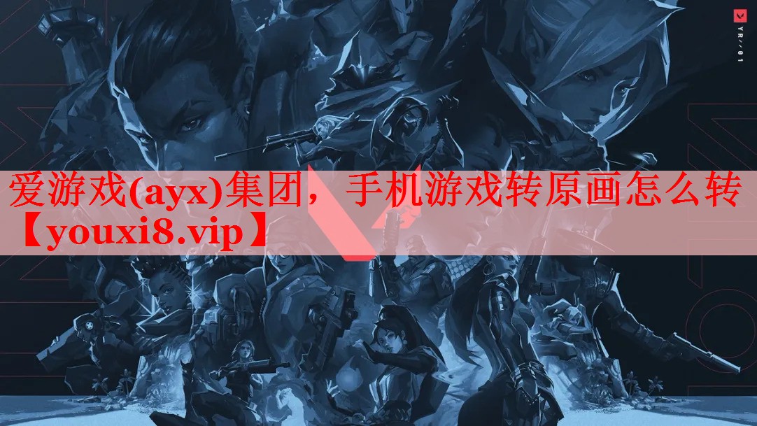 手机游戏转原画怎么转 手机游戏转原画怎么转